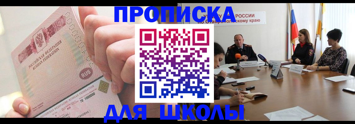 прописка от собственника в Когалыме