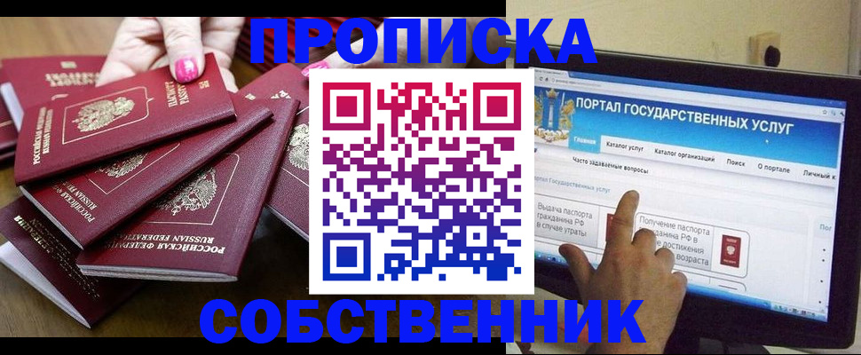 где прописаться в Когалыме