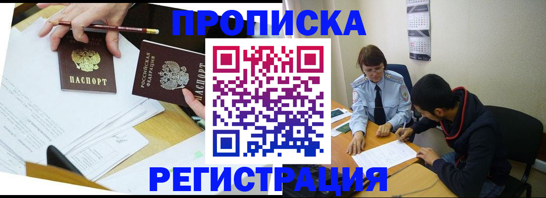 временная регистрация законно в Когалыме