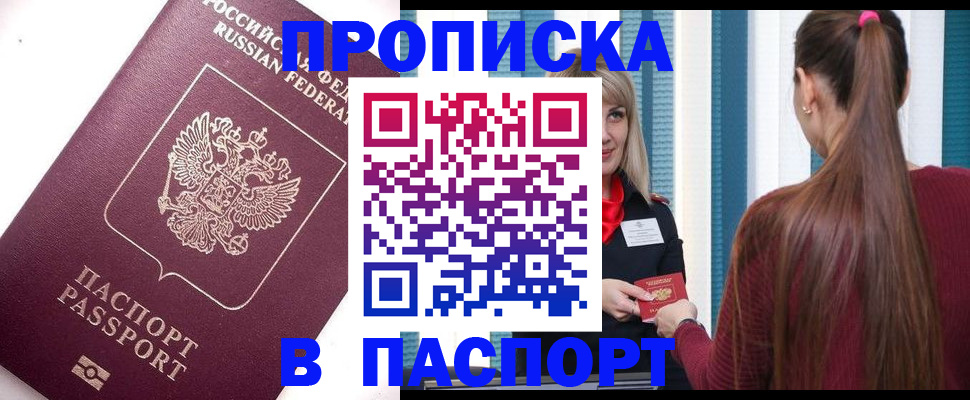 временная регистрация недорого в Когалыме