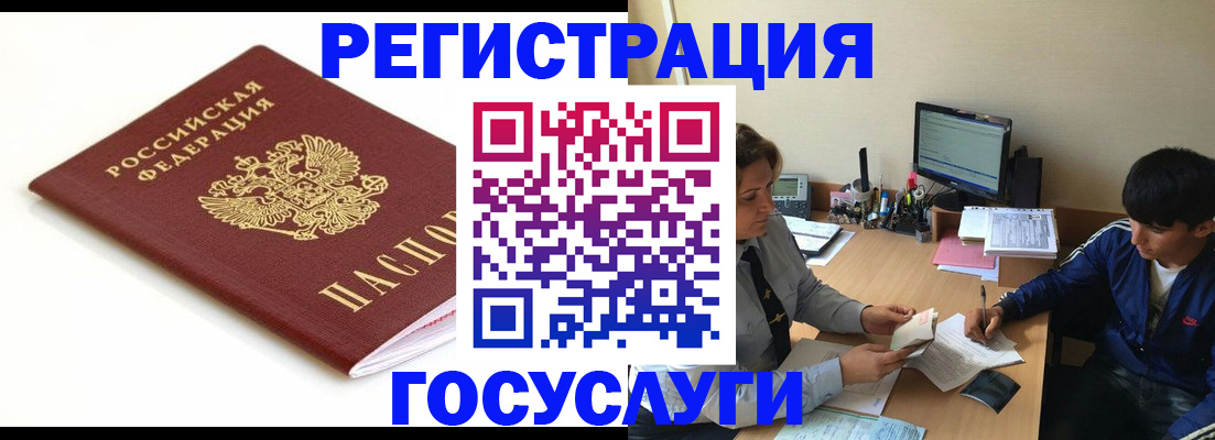 прописка 2025 в Когалыме