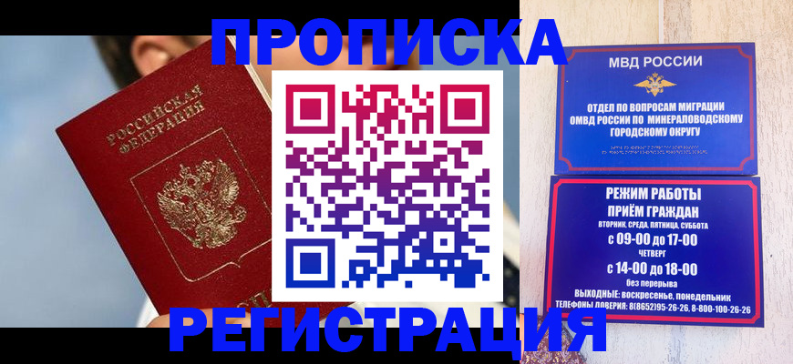 временная регистрация недорого в Когалыме