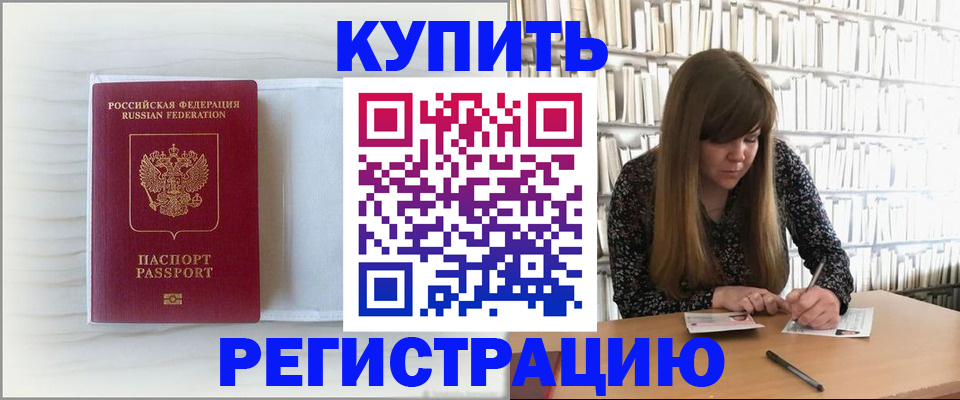 прописка для школы в Когалыме