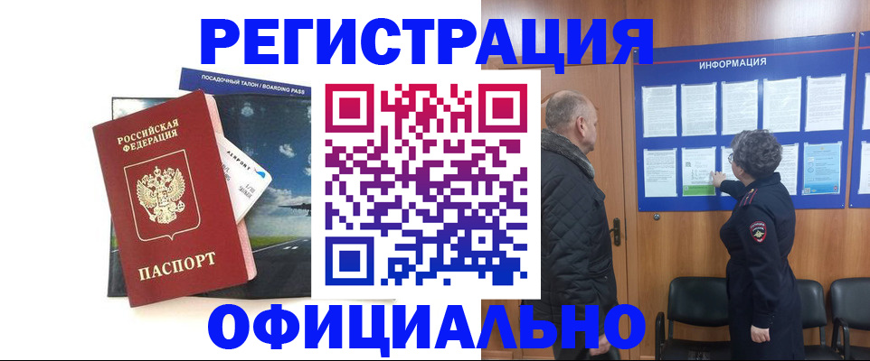 прописка в квартире в Когалыме