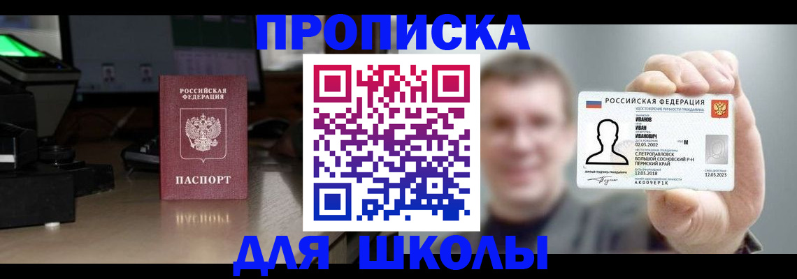прописка гарантия в Когалыме