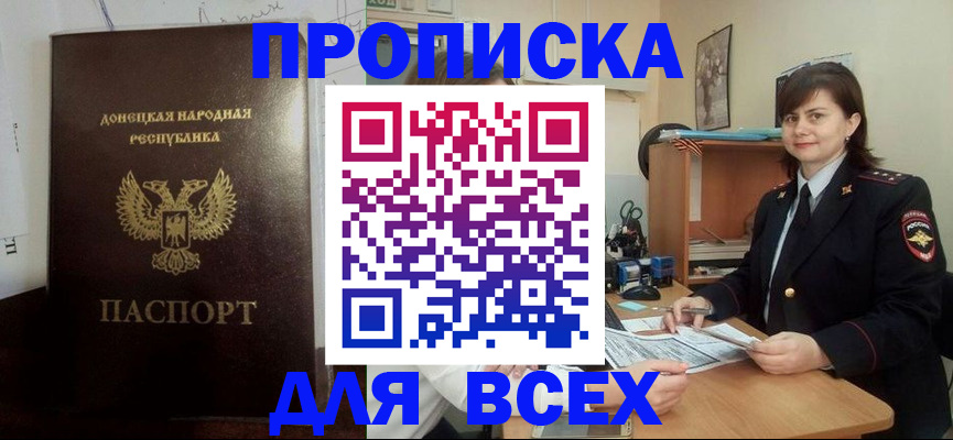 временная регистрация в квартире в Когалыме