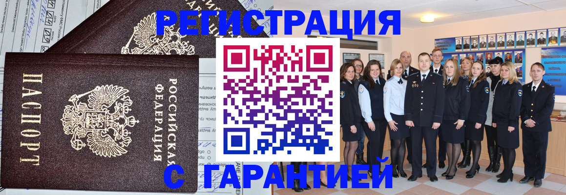прописка регистрация в Когалыме