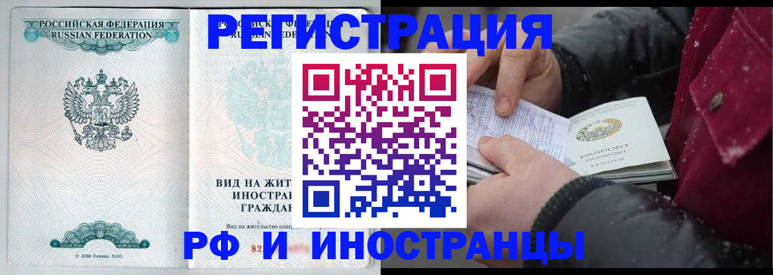 временная регистрация 2025 в Когалыме